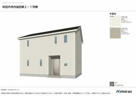 秋田県秋田市寺内油田２丁目