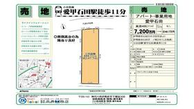 神奈川県伊勢原市石田