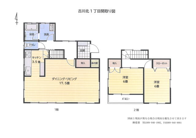 愛媛県松山市の一戸建て | 1780万円 | 2LDK | 114.58m² | Akiyama house finder