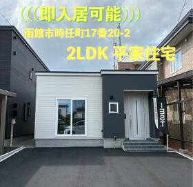 北海道函館市時任町