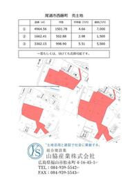 広島県尾道市西藤町