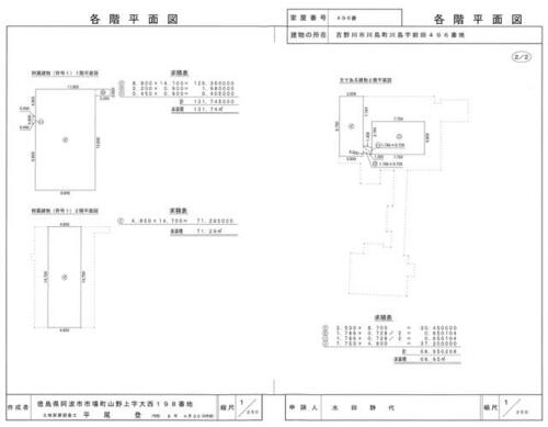 detached 徳島県吉野川市川島町川島字前田