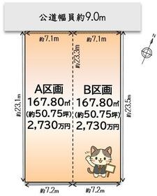 愛知県春日井市八田町１丁目