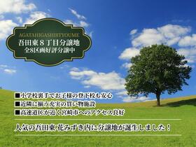 宮崎県日南市吾田東８丁目