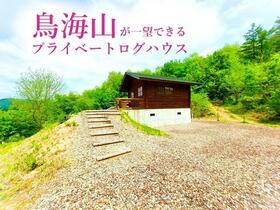 秋田県由利本荘市鳥海町小川字芳倉長根