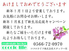 愛知県名古屋市港区東茶屋２丁目