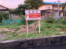 秋田県秋田市楢山南新町上丁