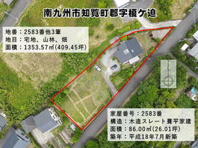 鹿児島県南九州市知覧町郡