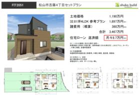 愛媛県松山市吉藤４丁目