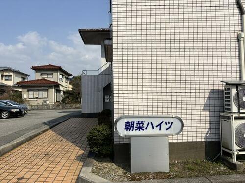 朝菜ハイツ_その他_1