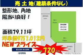静岡県富士宮市舟久保町