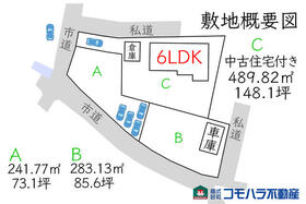福岡県久留米市荒木町荒木