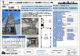 東京都文京区後楽１丁目