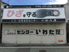 愛媛県松山市北条辻