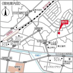 福岡県福津市福間駅東２丁目