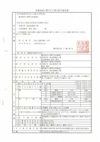 鹿児島県鹿児島市石谷町