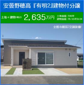 長野県安曇野市穂高有明古厩