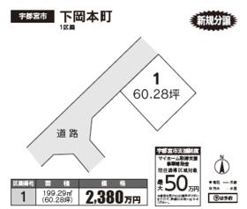 栃木県宇都宮市下岡本町