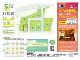 山形県米沢市中田町