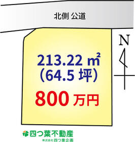 群馬県佐波郡玉村町大字斎田