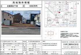岩手県盛岡市北飯岡２丁目