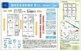 兵庫県加西市北条町横尾