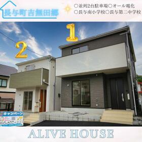 長崎県西彼杵郡長与町吉無田郷
