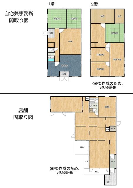 北海道虻田郡倶知安町の一戸建て | 3.5億円 | 4LDK | 1099.97m² | Akiyama house finder