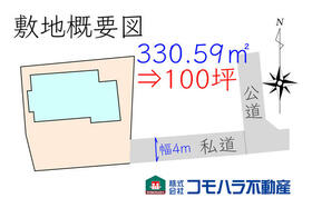 福岡県久留米市荒木町荒木