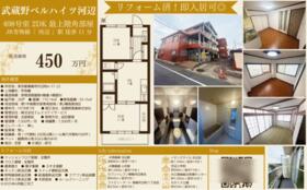 東京都青梅市河辺町６丁目