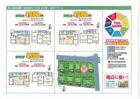 千葉県松戸市古ケ崎４丁目