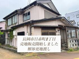 新潟県長岡市日赤町２丁目