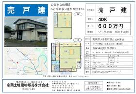 千葉県夷隅郡大多喜町横山