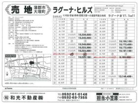 愛知県蒲郡市大塚町広畑