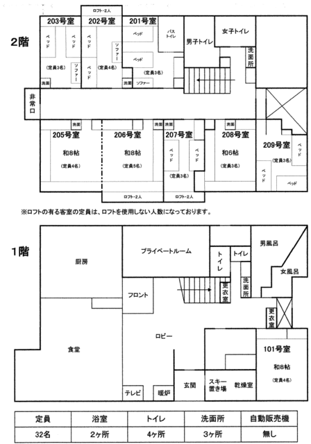 群馬県利根郡片品村の一戸建て | 1300万円 | 10LDK | 1000m² | Akiyama house finder