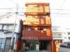イトウマンション 3階 築45年4ヶ月の賃貸物件