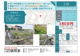 兵庫県神戸市垂水区千鳥が丘２丁目