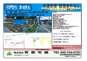 神奈川県横須賀市汐入町３丁目