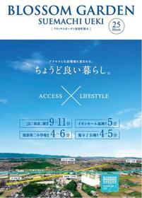 福岡県糟屋郡須惠町大字植木