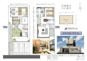 愛知県名古屋市名東区高社１丁目