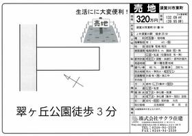 福島県須賀川市東町