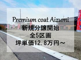 徳島県板野郡藍住町矢上字春日