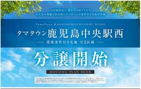 鹿児島県鹿児島市常盤２丁目