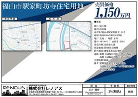 広島県福山市駅家町大字坊寺