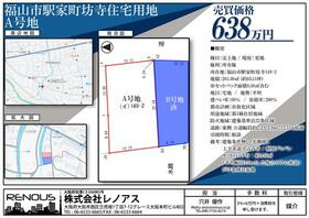 広島県福山市駅家町大字坊寺