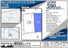 広島県福山市駅家町大字坊寺