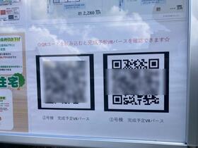 広島県呉市警固屋７丁目