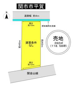 岐阜県関市市平賀