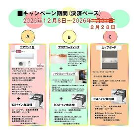 熊本県合志市須屋