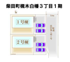 宮城県柴田郡柴田町大字槻木字新白幡